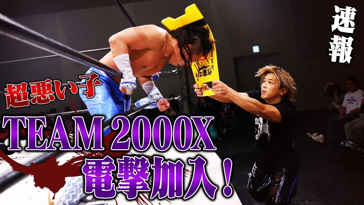 屈辱の裏切り計画！政岡純が【TEAM 2000X電撃加入】！凶器・介入とやりたい放題で、タダスケがJr. GP準決勝進出！仙台で高橋ヒロムと対戦へ！｜11.21仙台でJr. GP準決勝＆決勝開催！