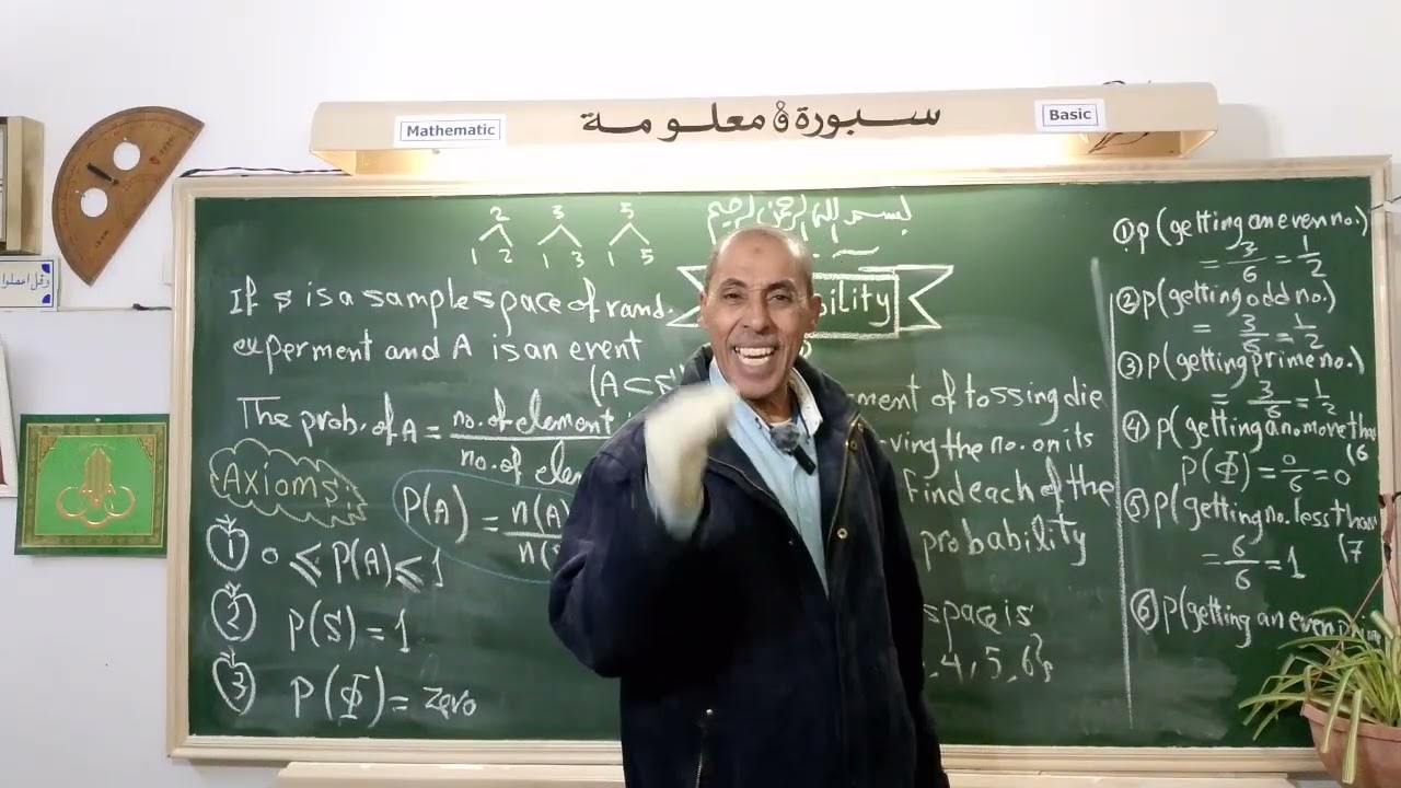 الصف الثالث الثانوي probability 1