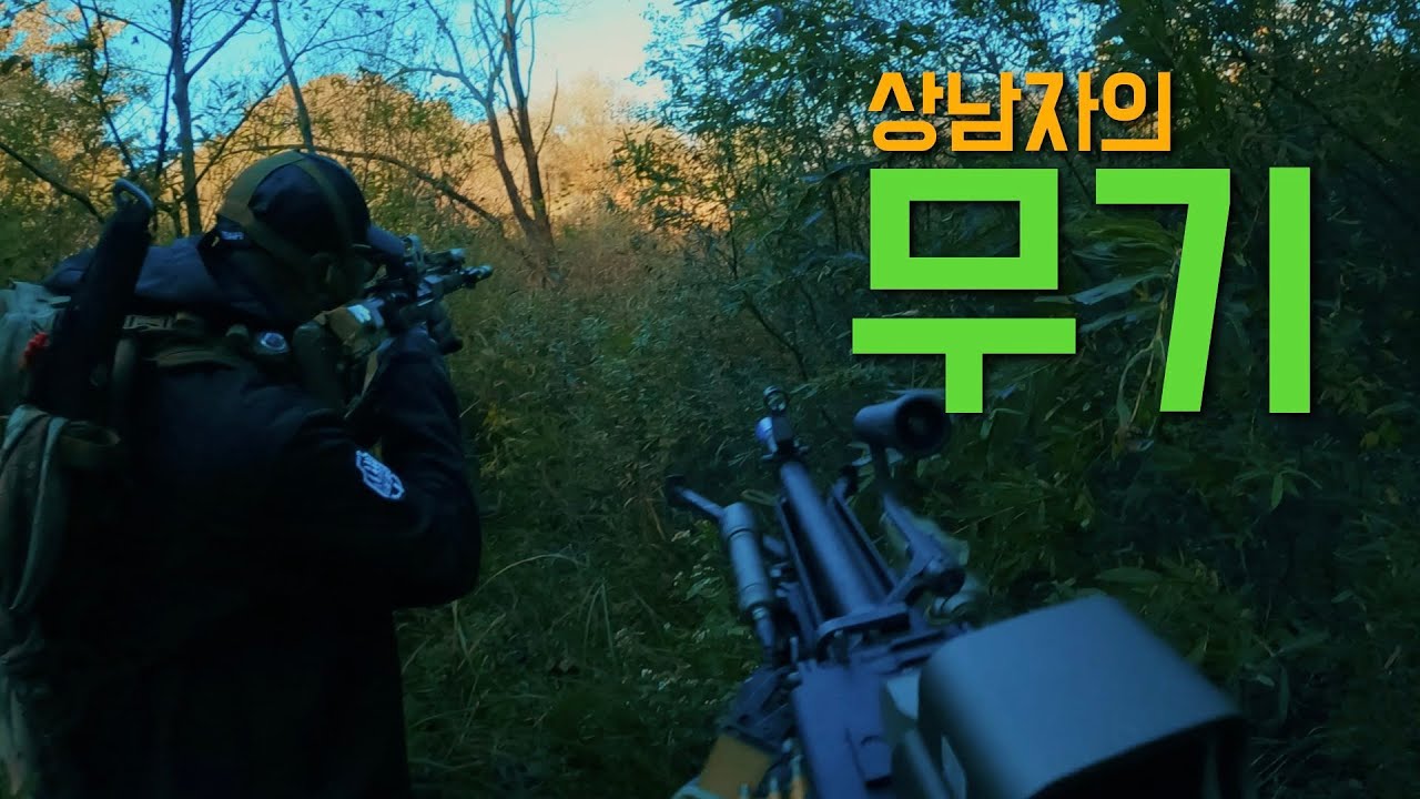 VFC M249 GBB로 게임을 뛰어 봤습니다.