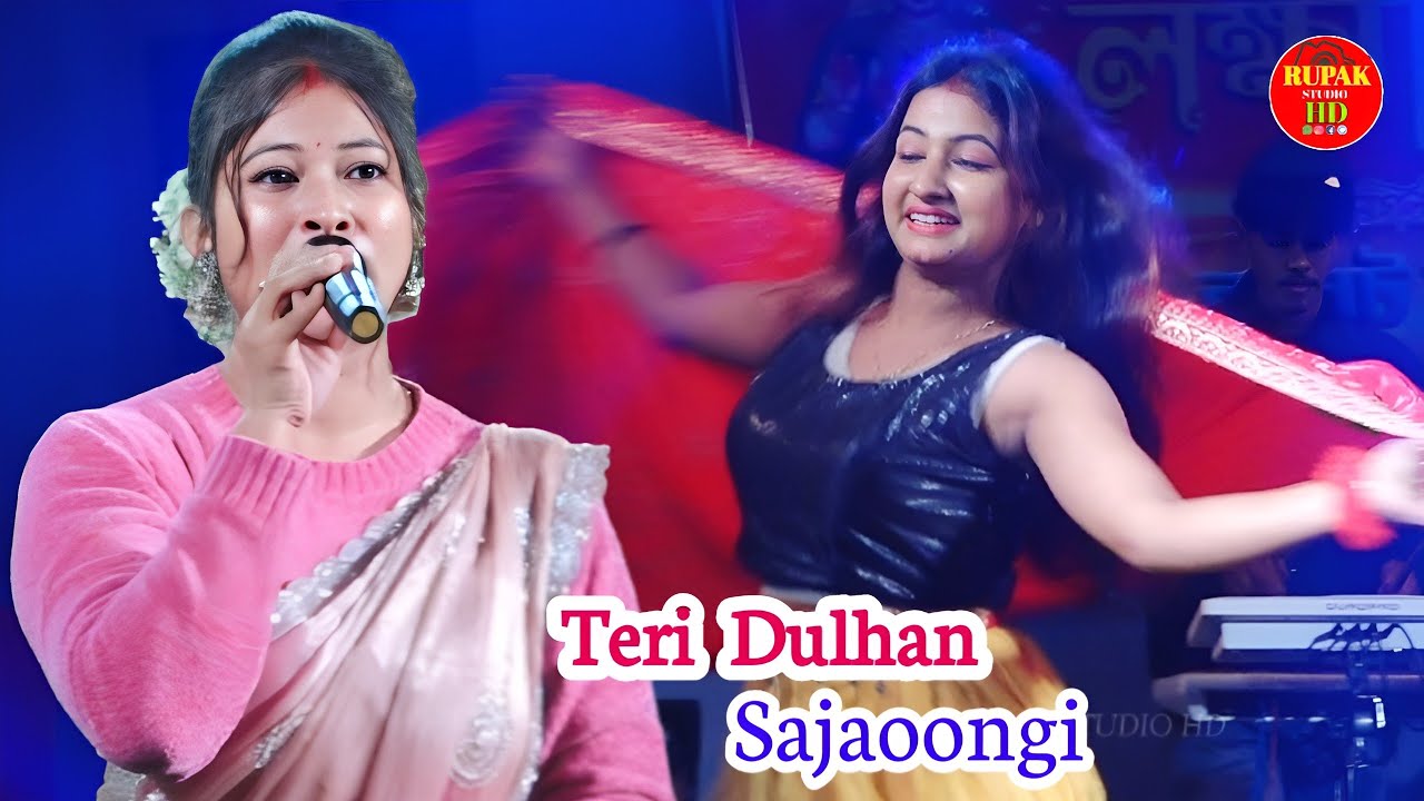 Teri Dulhan Sajaoongi ( तेरी दुल्हन सजाऊंगी ) | Dancer - Tuktuki | Live Singing By - Manasi Boudi