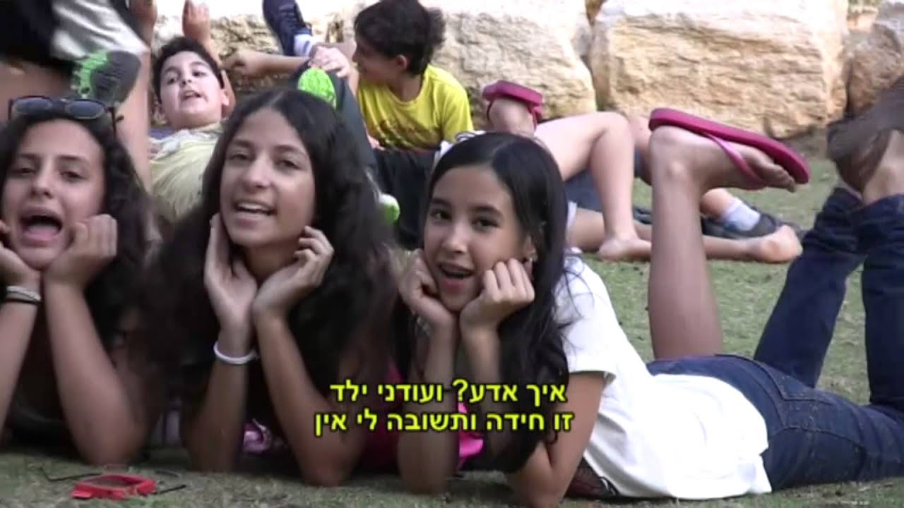 קליפ בת מצווה מילדי הכיתה- קליפ נולד