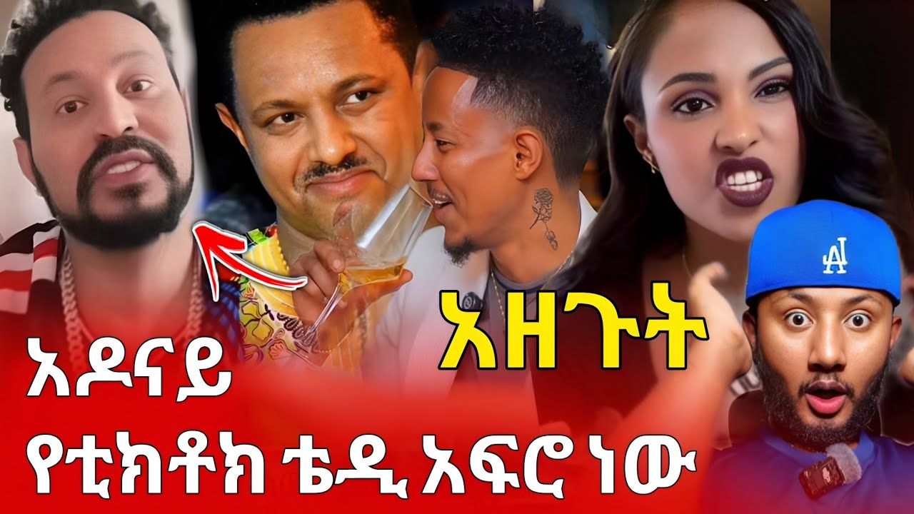 😱 ዮኒ ማኛ አዶናይን ከቴዲ አፍሮ ጋር አነጻጸረ | Liya Show ምላሽ