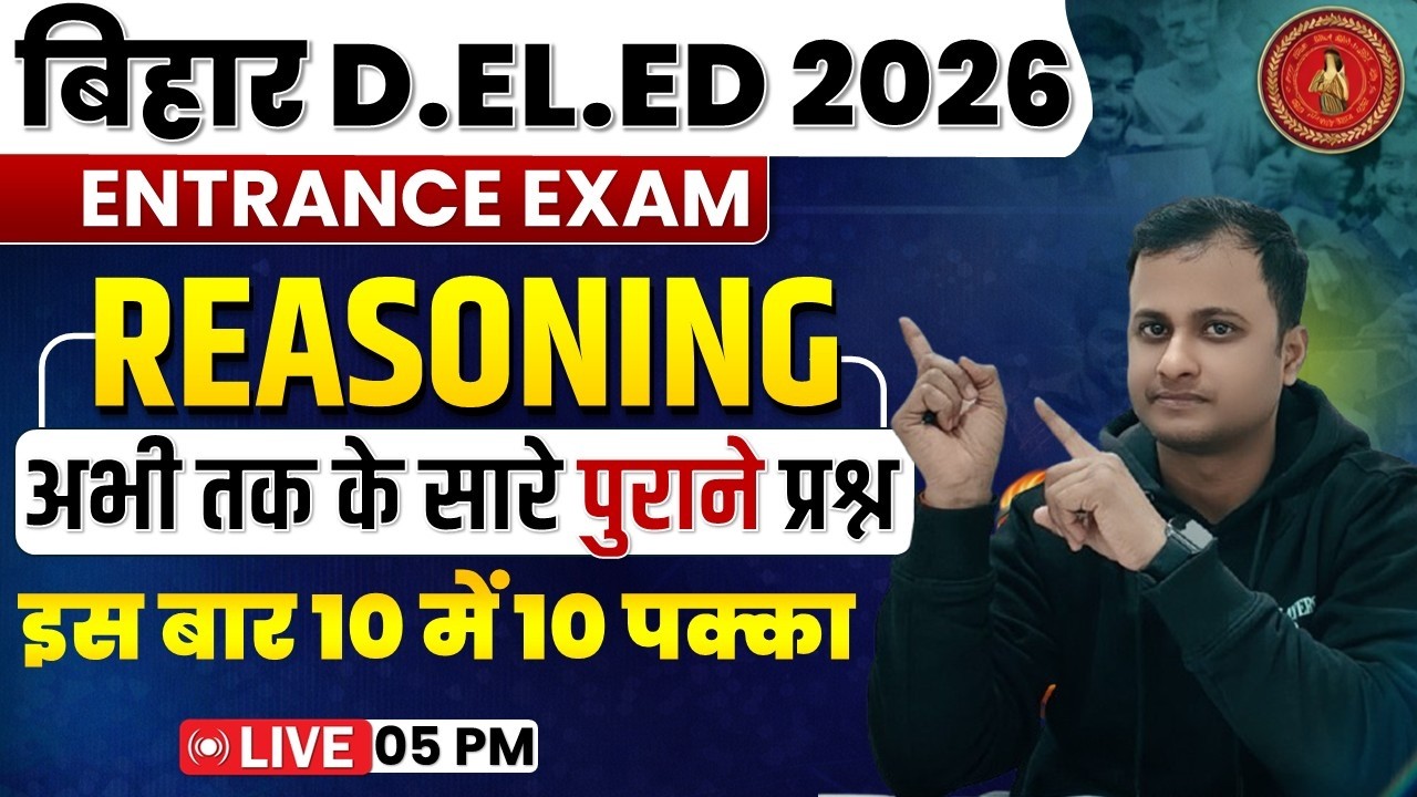 Bihar Deled Reasoning class 2026 | Bihar Deled Reasoning - SYLLABUS | Deled Reasoning By Praveen Sir