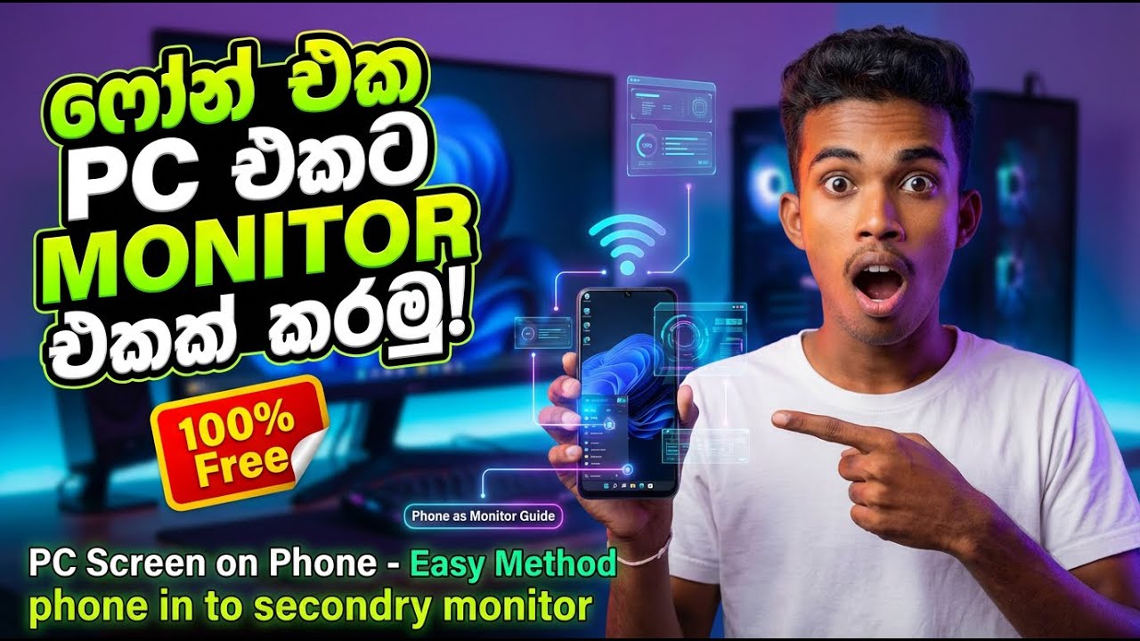 ෆෝන් එක Monitor එකක් කරමු | How to use Phone as a Second Monitor for PC (Sinhala)