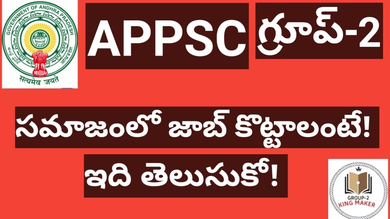 #APPSC#GROUP-2@9390203217