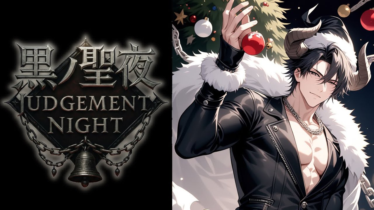 黒ノ聖夜-JUDGEMENT NIGHT- (FULL Ver.)