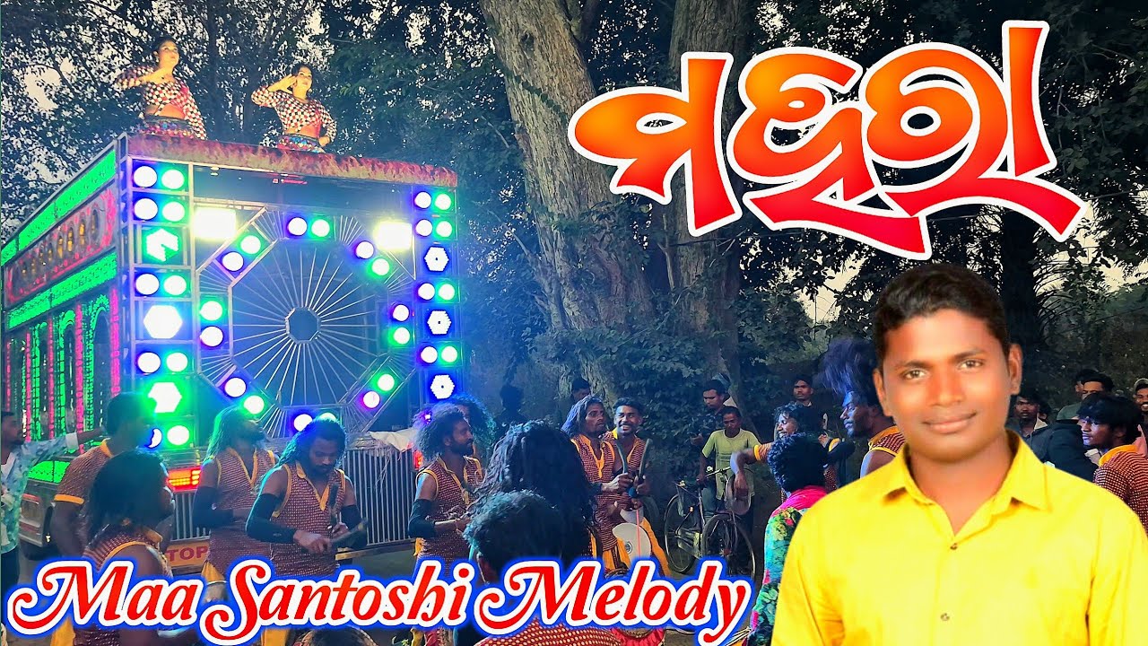 Mahara || Maa Santoshi Melody Junagarh || Kalahandi Mob 7008649919