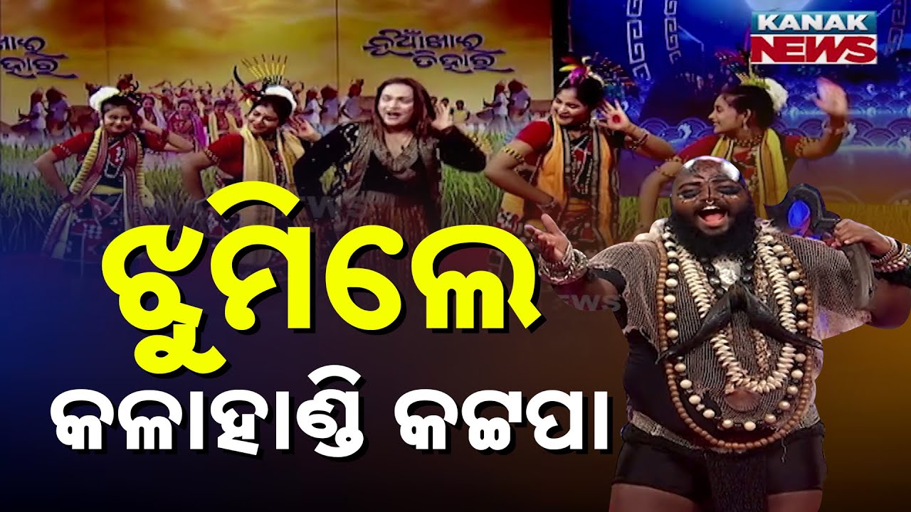 Nuakhai 2025: Shashwat Joshi & Kalahandi Kattapa Set Nuakhai Stage Ablaze With Song & Dance!