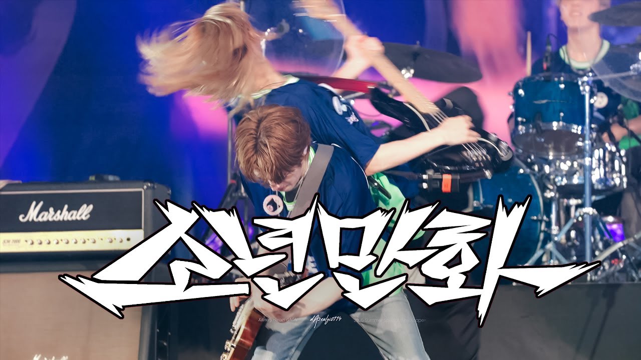 250706 소년만화 (Boy Comics) - Xdinary Heroes [가온 Focus] The Xcape