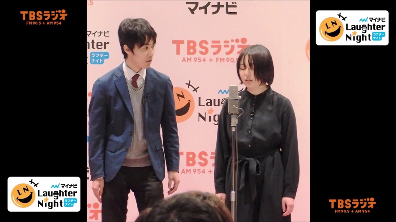 2020/04/03 ★今週の一番【シンクロニシティ（フリー）】ＴＢＳラジオ「マイナビLaughter Night」