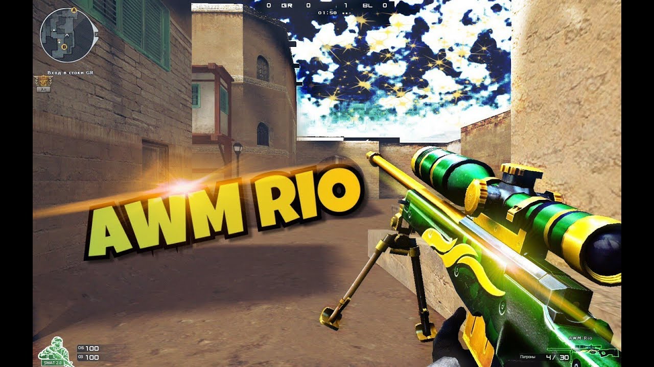 НОЧНОЙ ПАБЛИК С AWM RIO