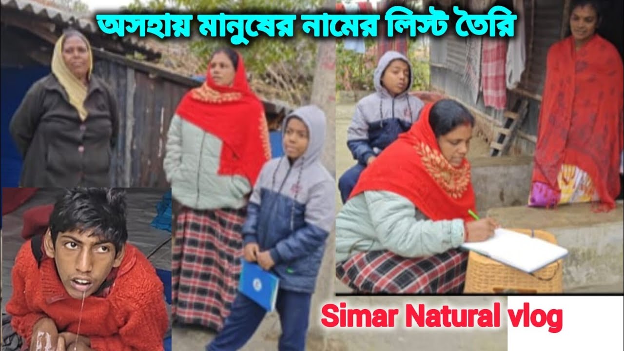  #কতো কষ্ট বাচ্চাটার জন্ম থেকেই এই রকম - একজন মহান মানুষের সাহায্যে গরীব মানুষের সেবায় সীমা #