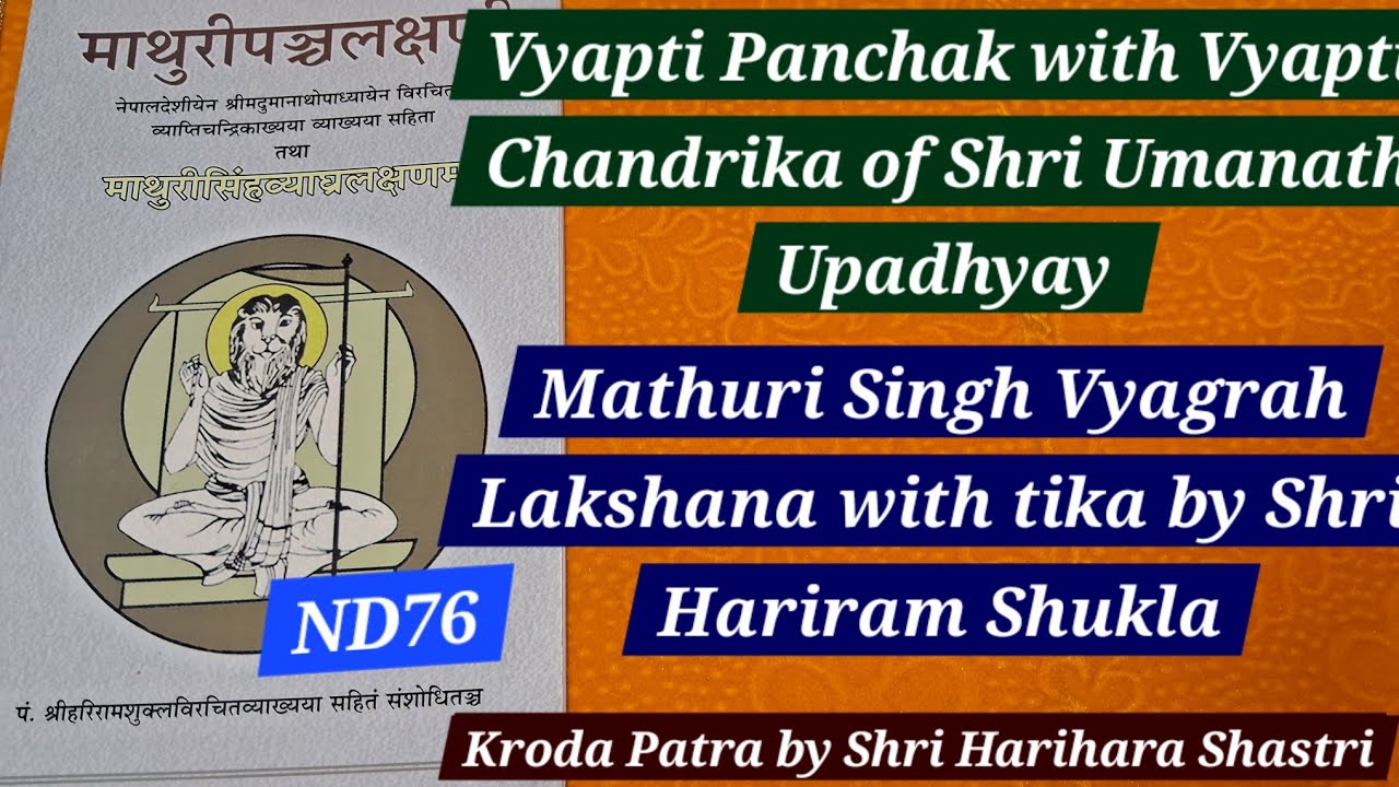 ND76 Tattva Chintamani, Mathuri Panchlakshani (Vyapti Panchank) & Singh-Vyaghra Lakshana with Uptika