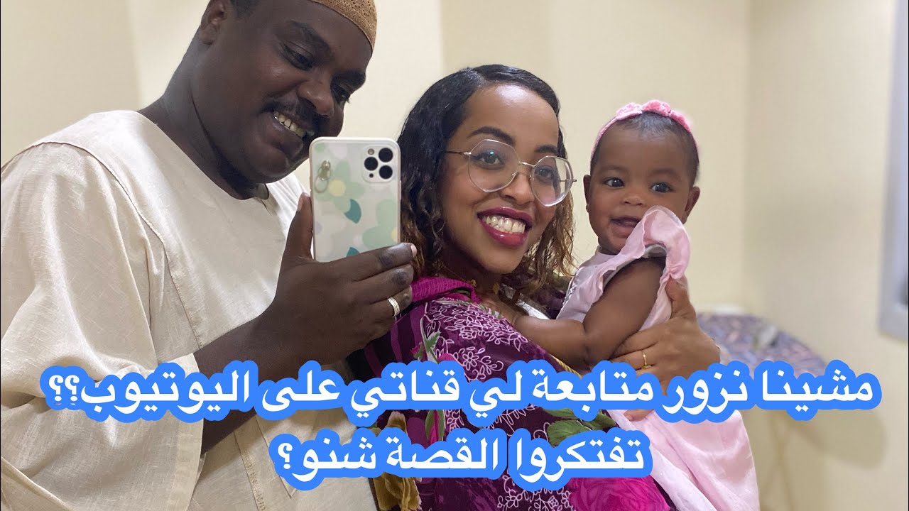 قصة عجيبة مع متابعة لي قناتي في اليوتيوب- ونسة مع نهوض💛