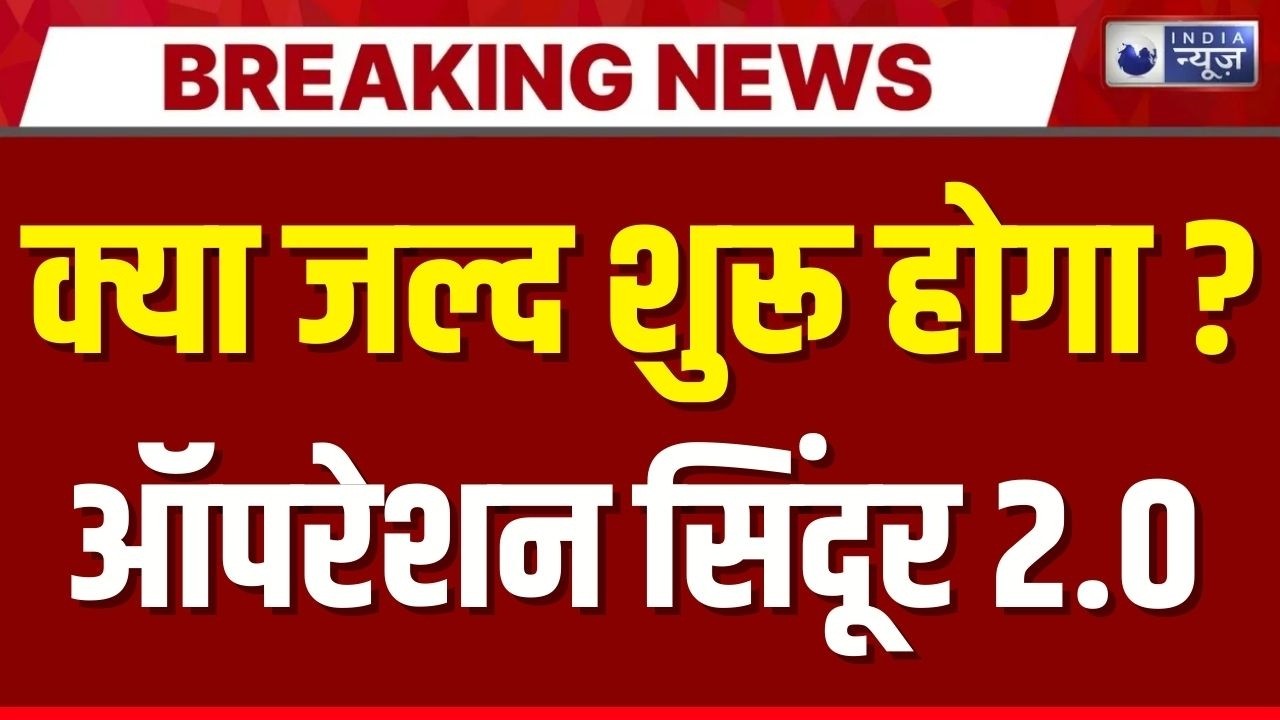 India-Pakistan Tension: PoK को लेकर पाकिस्तान फिर बेनकाब, कश्मीर पर बयान से सियासी-सैन्य हलचल |