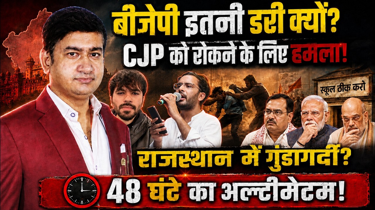 Cockroach Janta Party | The Rajneeti | CJP | Rahul Gandhi | Ashutosh Ranka | Viral Video | Jaipur