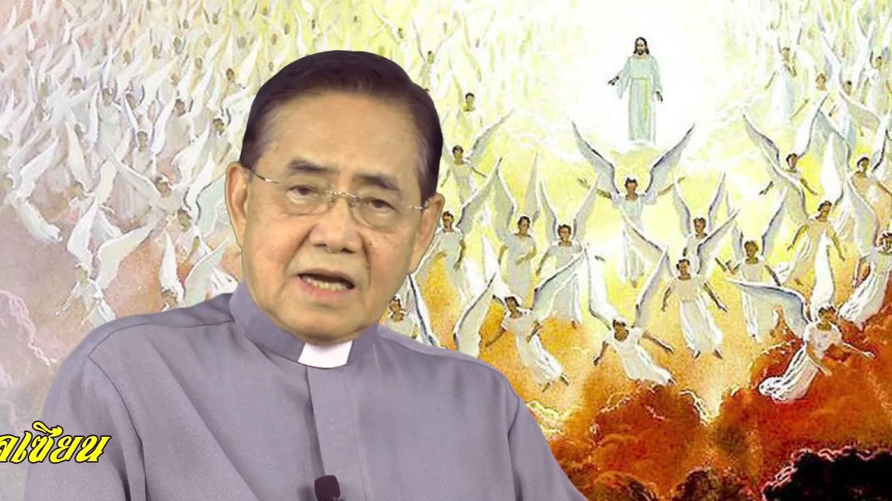 พระวาจาวันอาทิตย์ ประจำวันที่ 30 พฤศจิกายน 2568