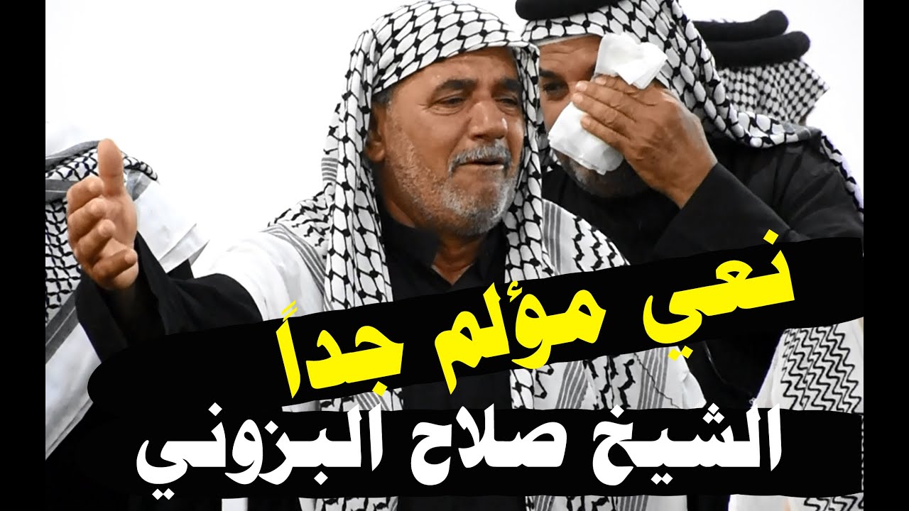 نعي المرحوم مرتضى حلو المياحي