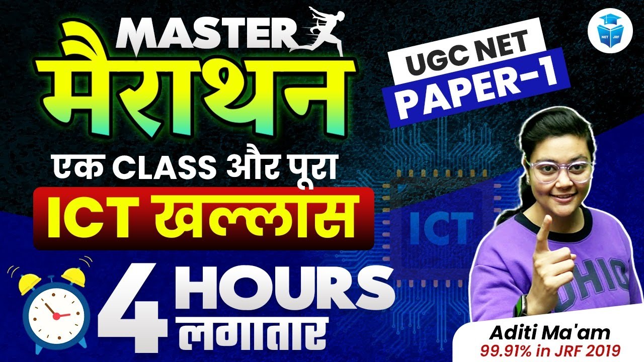 UGC NET Paper 1 ICT Marathon | UGC NET ICT by Aditi Mam | ICT Complete Revision JRFAdda