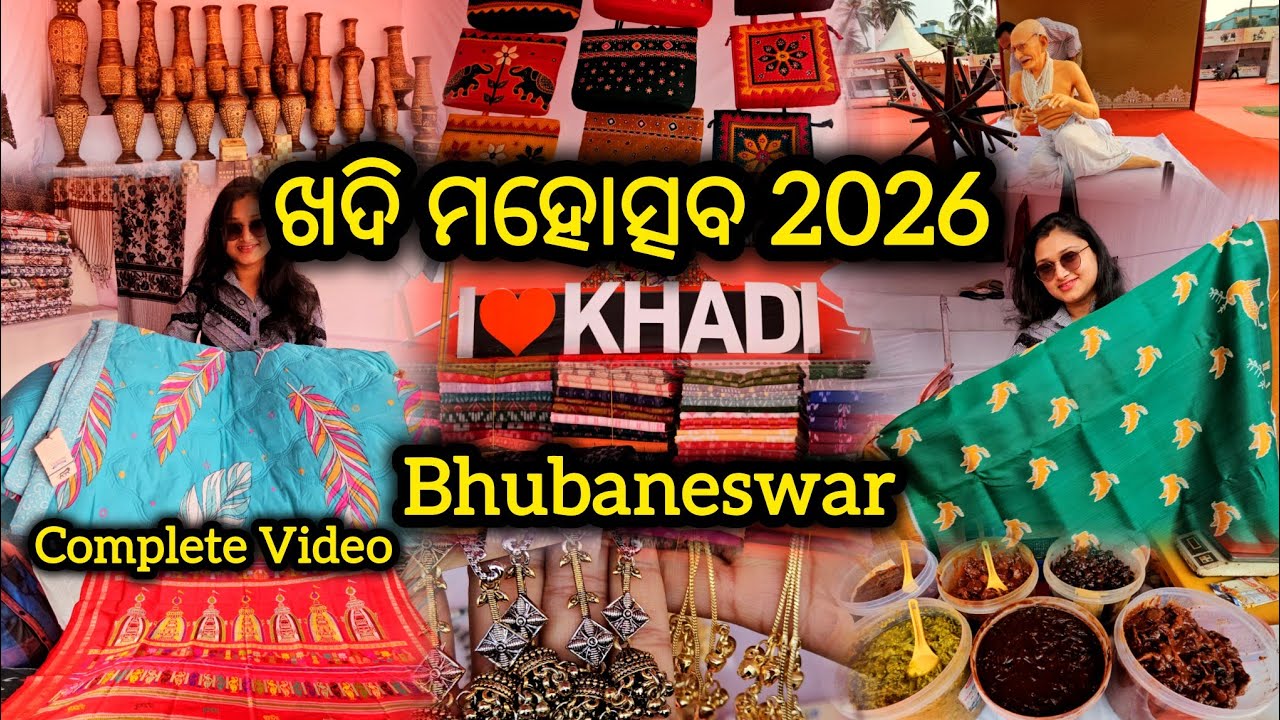 Khadi Mahotsav 2026 in Bhubaneswar, Khadi Mela 2026 Bhubaneswar Khadi Exhibition 2026