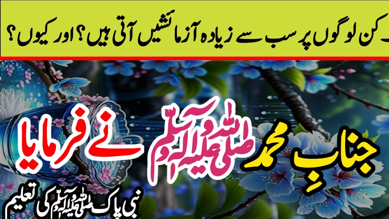 Prophet Muhammad ﷺ Daily Advice | Emotional Hadees Urdu | Life Changing Hadith | charagh E imaan
