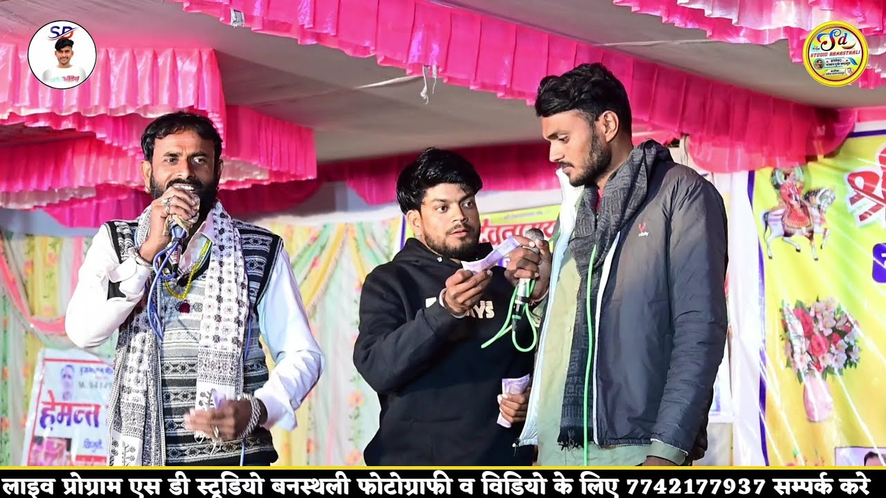 LIVE//PROGRAM// देवनारायण भगवान का वायरल भजन सिंगर हनुमान गुर्जर निमोद ओर हनुमान गुर्जर निमली #dance