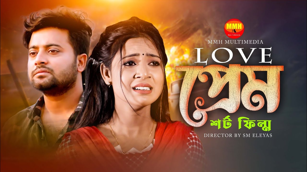 Mohima Chowdhury 😭Anan Khan New Heart Touching School Love Story 💔 Short Film😭 MHH MULTIMEDIA
