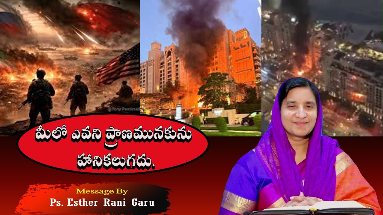 మీలో ఎవని ప్రాణమునకును హానికలుగదు
