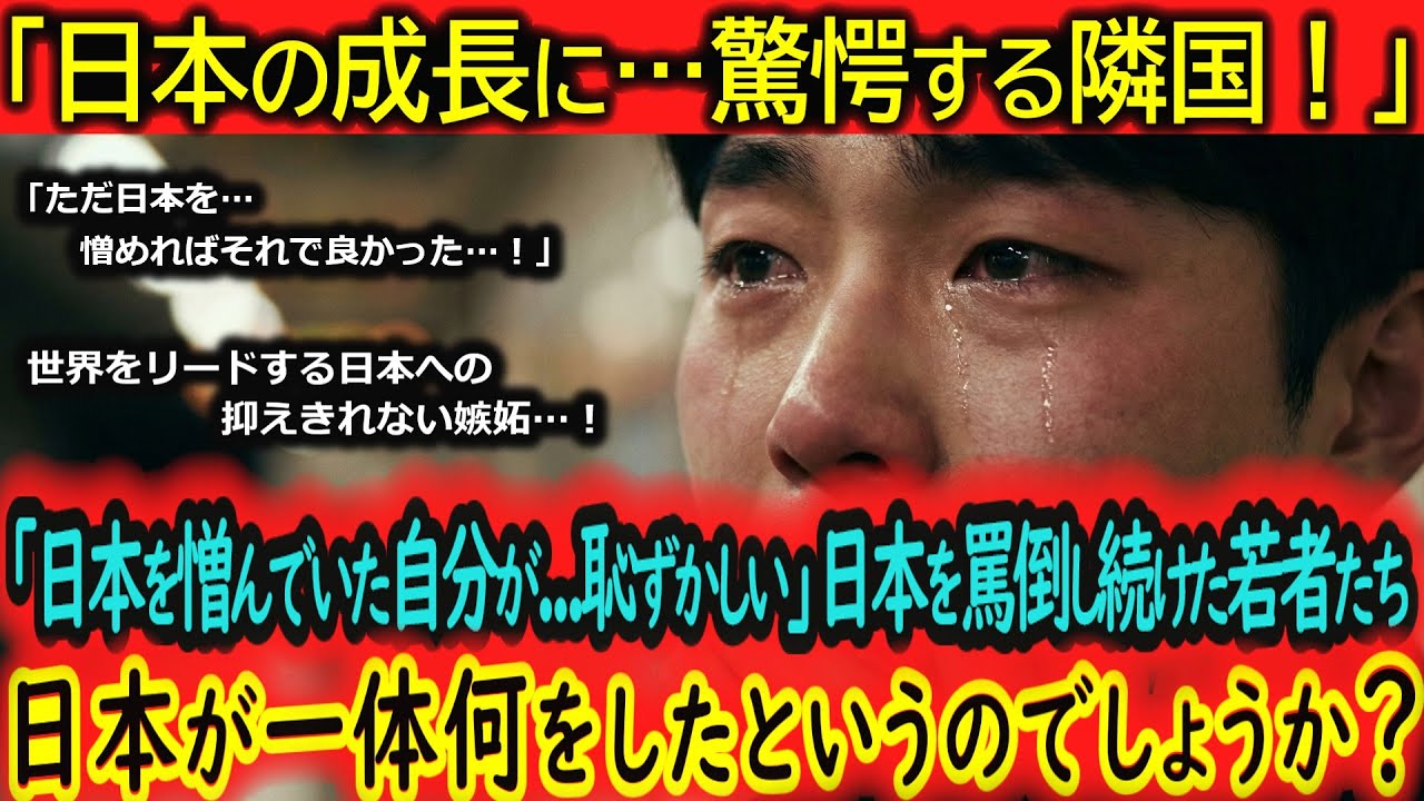 【海外の反応】「日本を憎んでいた自分が...恥ずかしい」日本を罵倒し続けた若者たち、命の危機で見せた日本人の行動に涙が止まらない。3つの出来事が偏見を粉々に砕いた瞬間に世界が沈黙