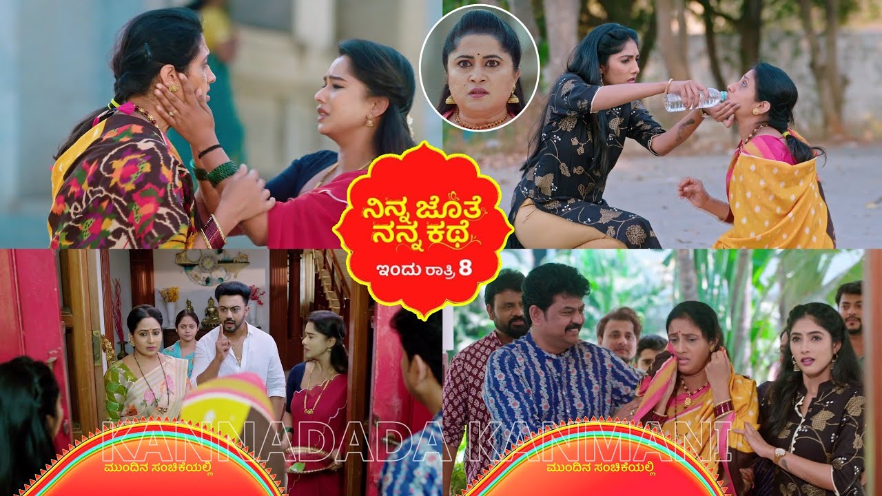 ಭೂಮಿಯ ವ್ರತದ ಸೇವೆಯಿಂದ ಒಂದಾದ ಶ್ರವಣ್ ಶಾರದಾ/ನಾಟಕ ಮಾಡಿಕೊಂಡು ಬಂದ ಅಶ್ವಿನಿಗೆ ವಾರ್ನಿಂಗ್ ಕೊಟ್ಟ ಅಜಿತ್