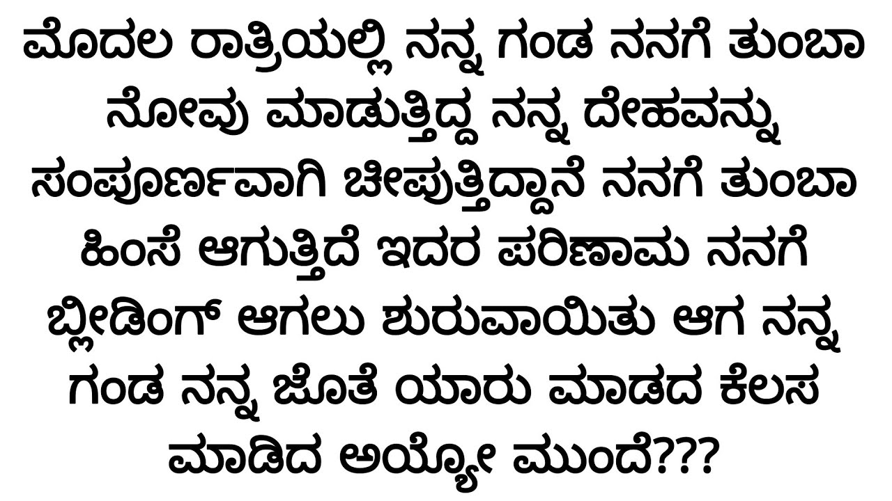 Kannada emotional heart touching story/suvichar/kannada story telling/