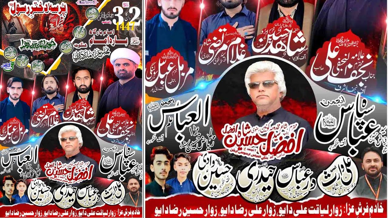 Ayyam e Fatmiyah | 3 Jamadi ul Sani | Shahadat Bibi Fatima Zahra sa | Noha Syed Afzal Hussain Shah