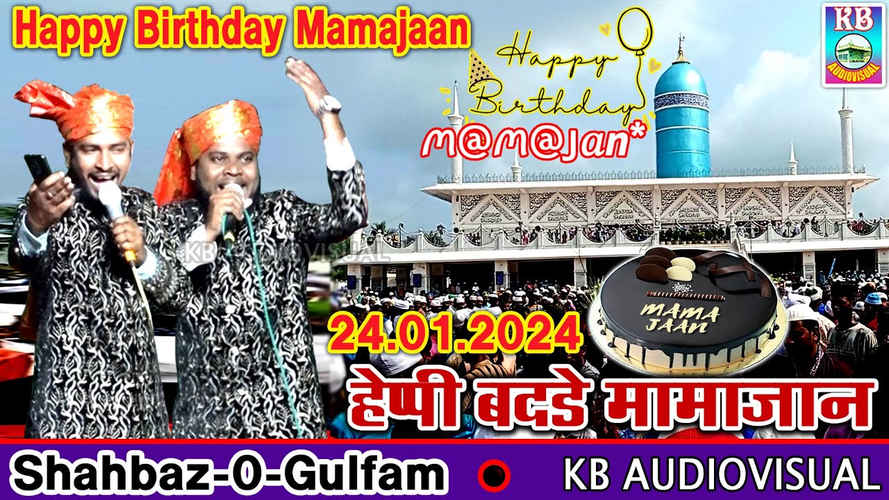 Happy Birthday Mamajaan/24-January-2024/Yadgar Manqabat/Shabaz o Gulfam/