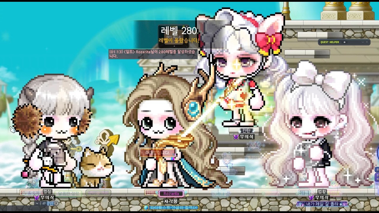 2026년 2월 8일 오전 1시 13분 초보자 (노블레스) 280레벨 달성!!!