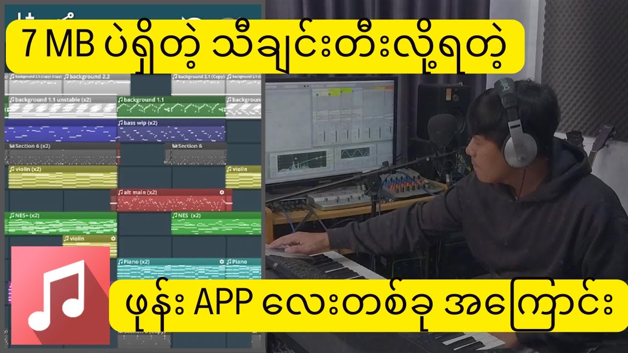 7 Mb လောက်ပဲရှိတဲ့ သီချင်းတီးလို့ရတဲ့ app