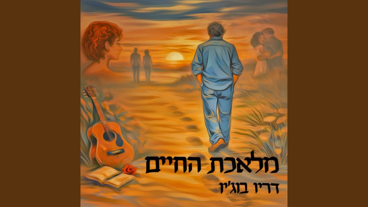 תעלומה