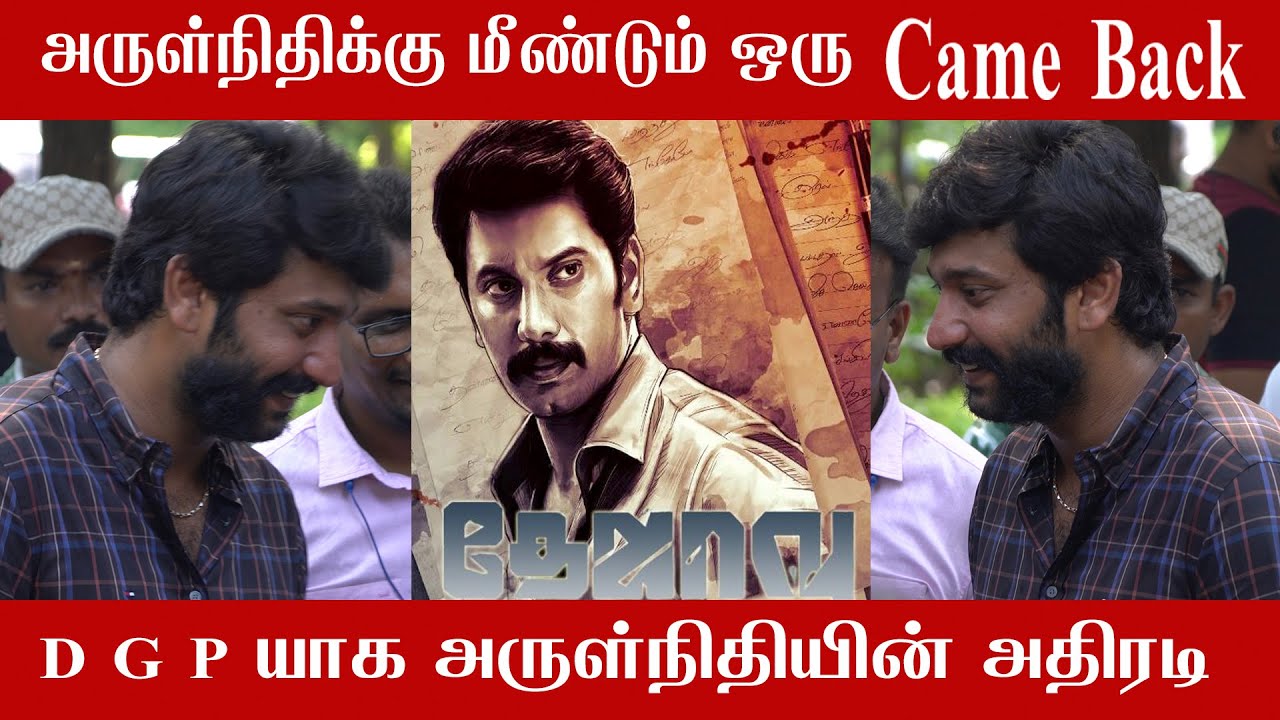 தேஜாவு என்றால் மாயசக்தியா | Deja vu Director Interview |Arvindh Srinivasan