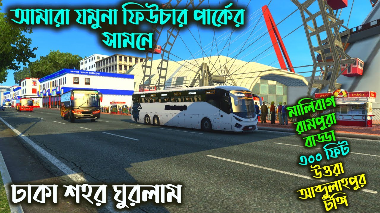 ঢাকা শহর ঘুরলাম |MAP OF BANGLADESH V6|মালিবাগ টু টঙ্গি |ETS2 bd map
