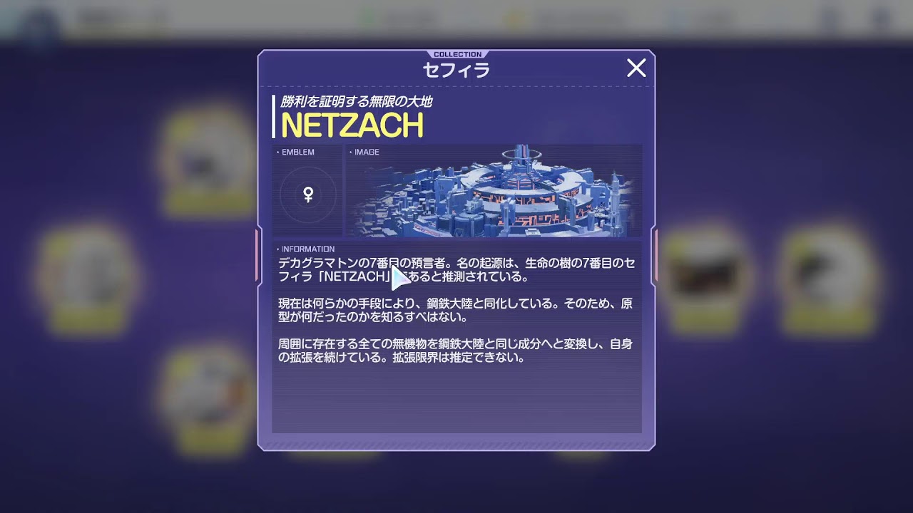 【ブルアカ】マルクト撃破