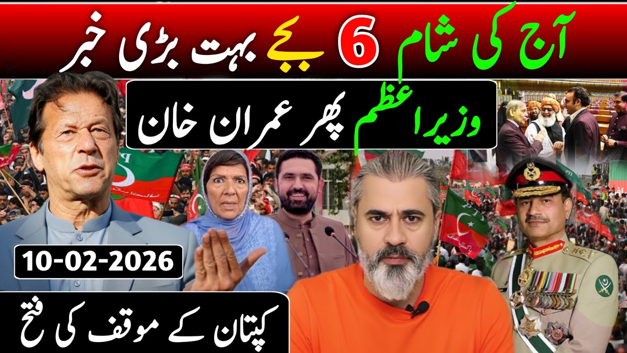 آج رات 12 بجے بہت بڑی خبر || وزیراعظم دوبارہ عمران خان || کپتان کے موقف کی فتح