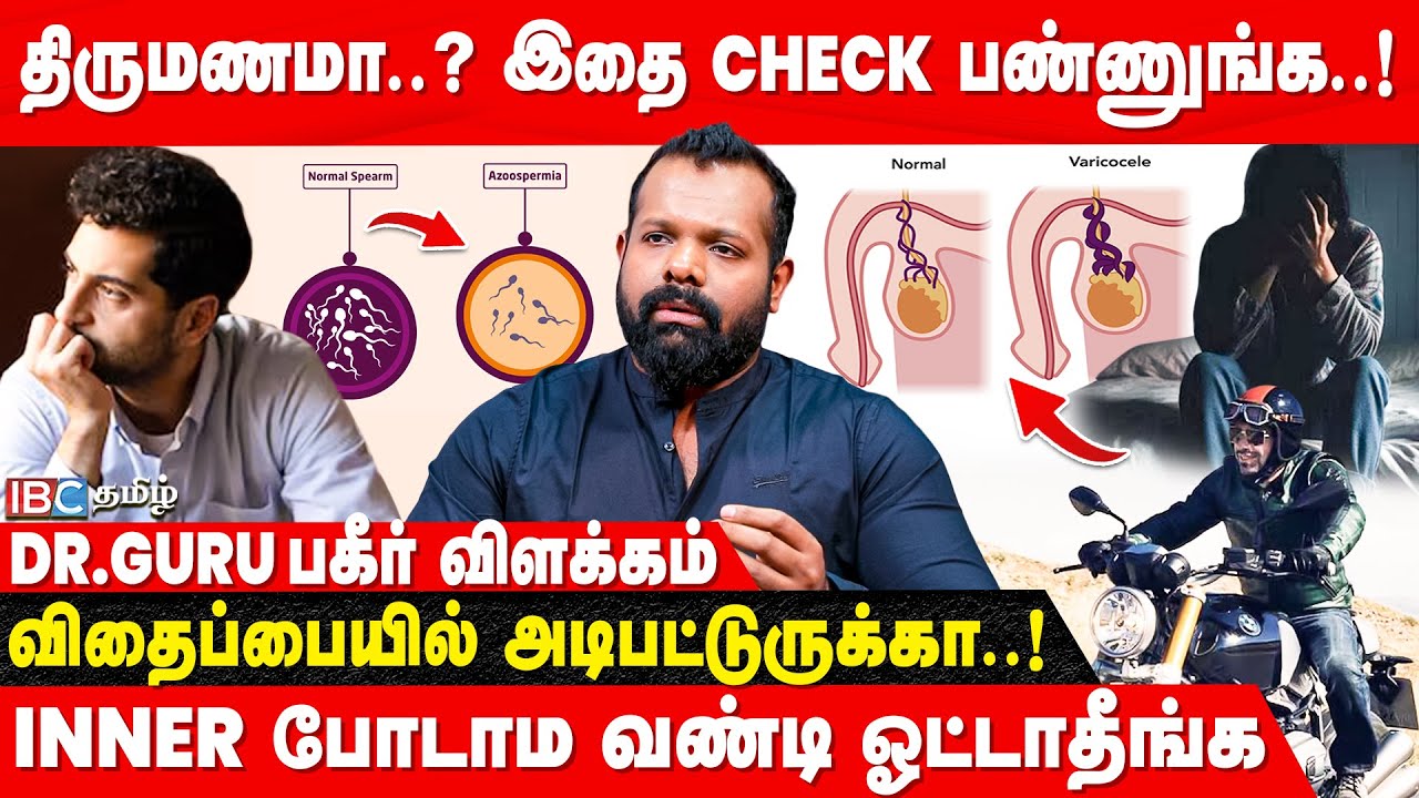 Varicocele Surgery not an Option - Dr Guru Explains | Infertility | Testicular cancers | Doctor Tips