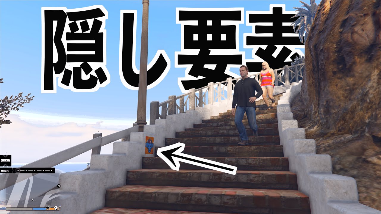 【マップに隠された50個の絵の写真を撮ると超レア車がもらえる】GTA5隠し要素紹介（グラセフ5）