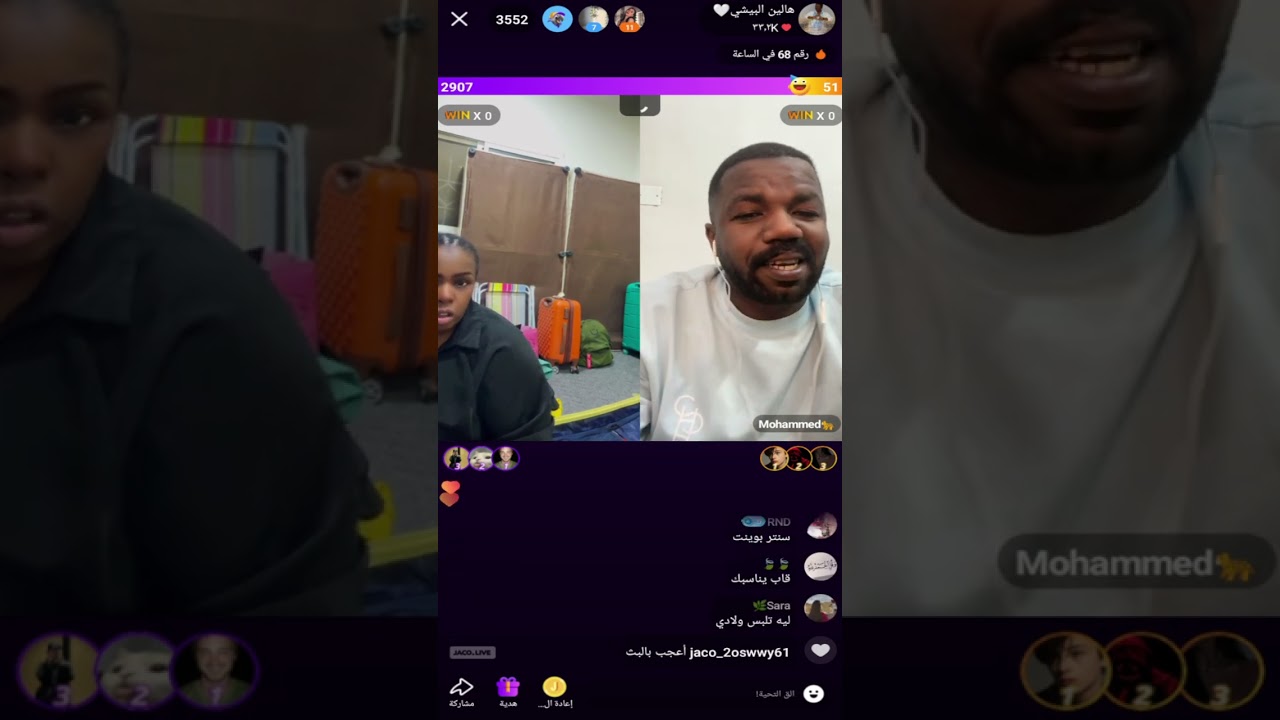 بث هالين البيشي اليوم الليل مع محمد ورور وفهيدان ونجوى وشهد وعبدالله اليوم كامل🔥122مايو 2025