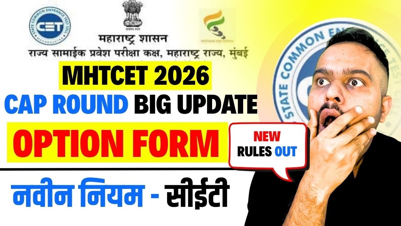 MHTCET 2026 Cap Rounds😱🚨OPTION FORM🔥New Rules By CET Cell📌📌| Don&rsquo;t Miss = Admission Cancel🚫🚫| Update