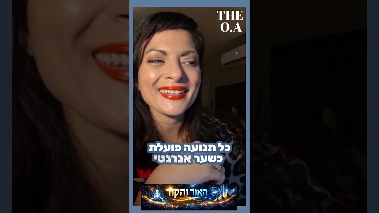 פיענוח הסדרה THE OA