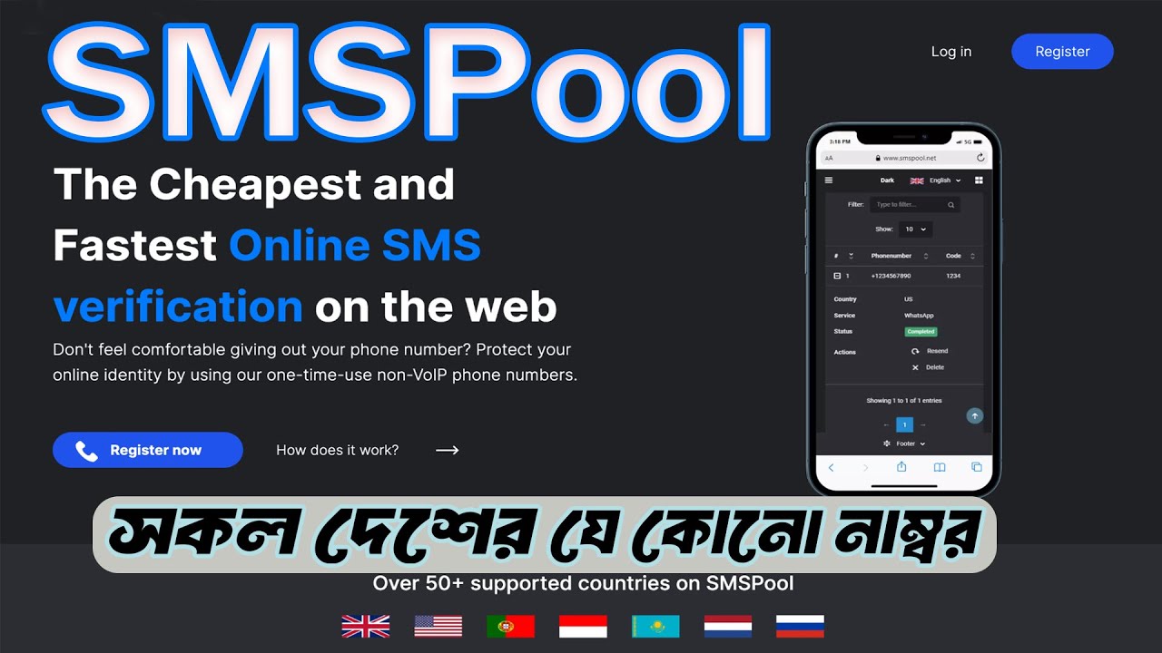 SMSPool Number Verification Site | SMSPool এ কিভাবে একাউন্ট করবেন ও ব্যবহার করবেন A to Z বিস্তারিত |