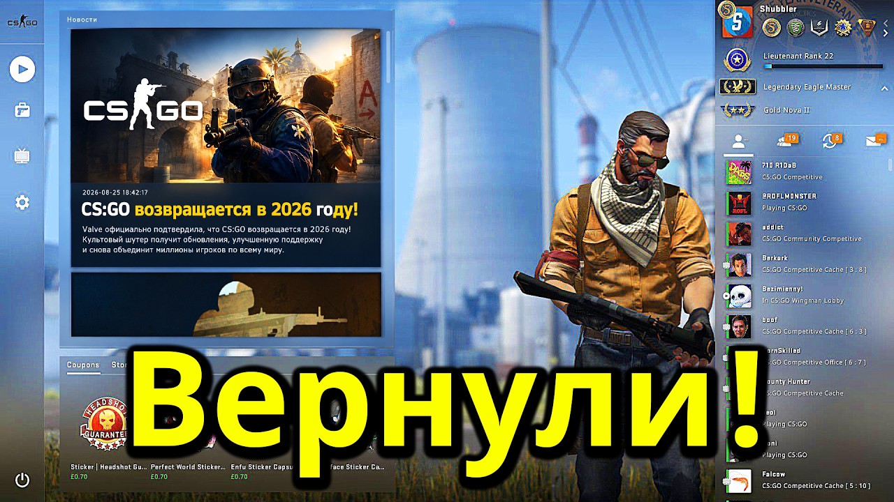 УРА! ВЕРНУЛИ ПОДДЕРЖКУ СТАРОЙ CS:GO - ЗВАНИЯ, ММ, СКИНЫ, НАПАРНИКИ В STEAM - КАК ИГРАТЬ В КСГО?