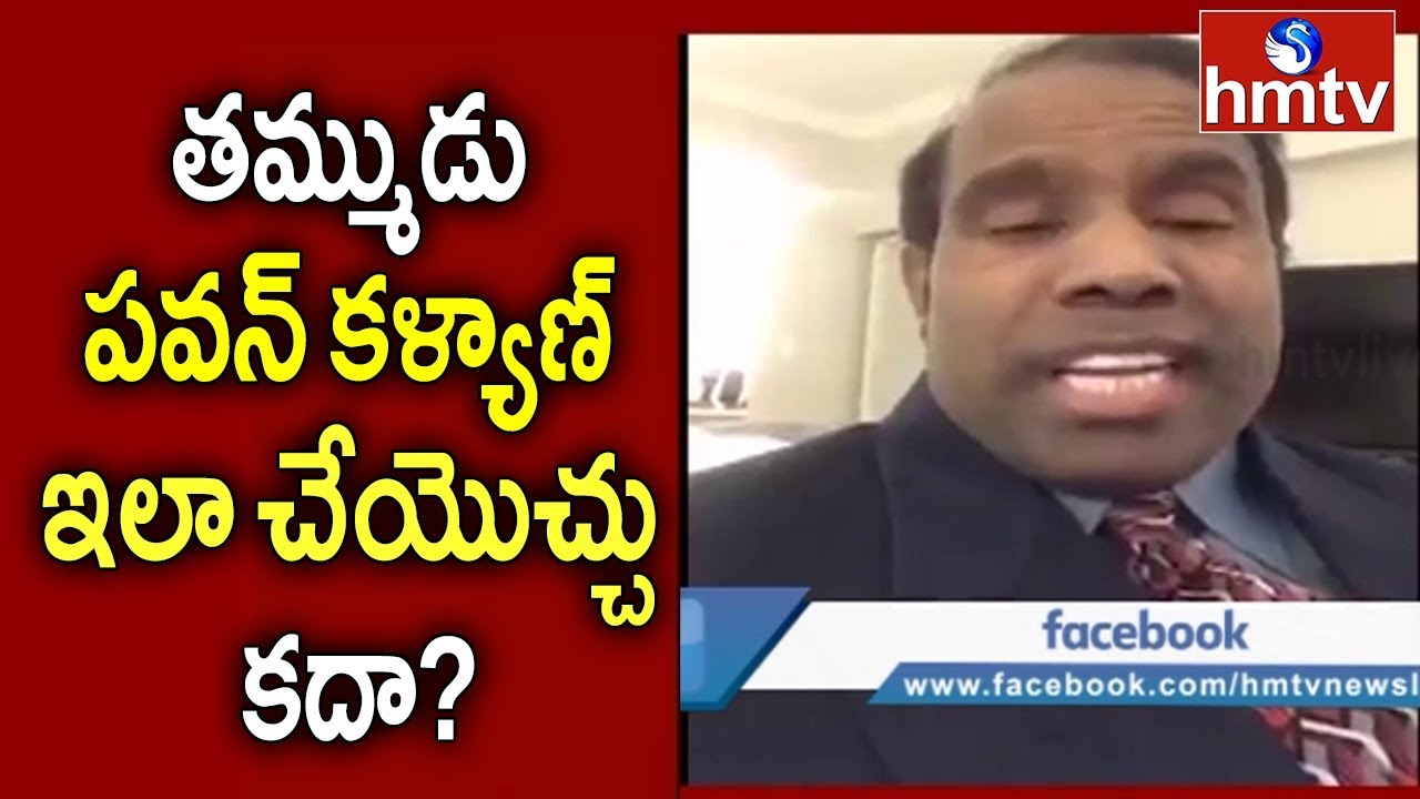 KA Paul Sensational Comments on Pawan Kalyan || hmtv