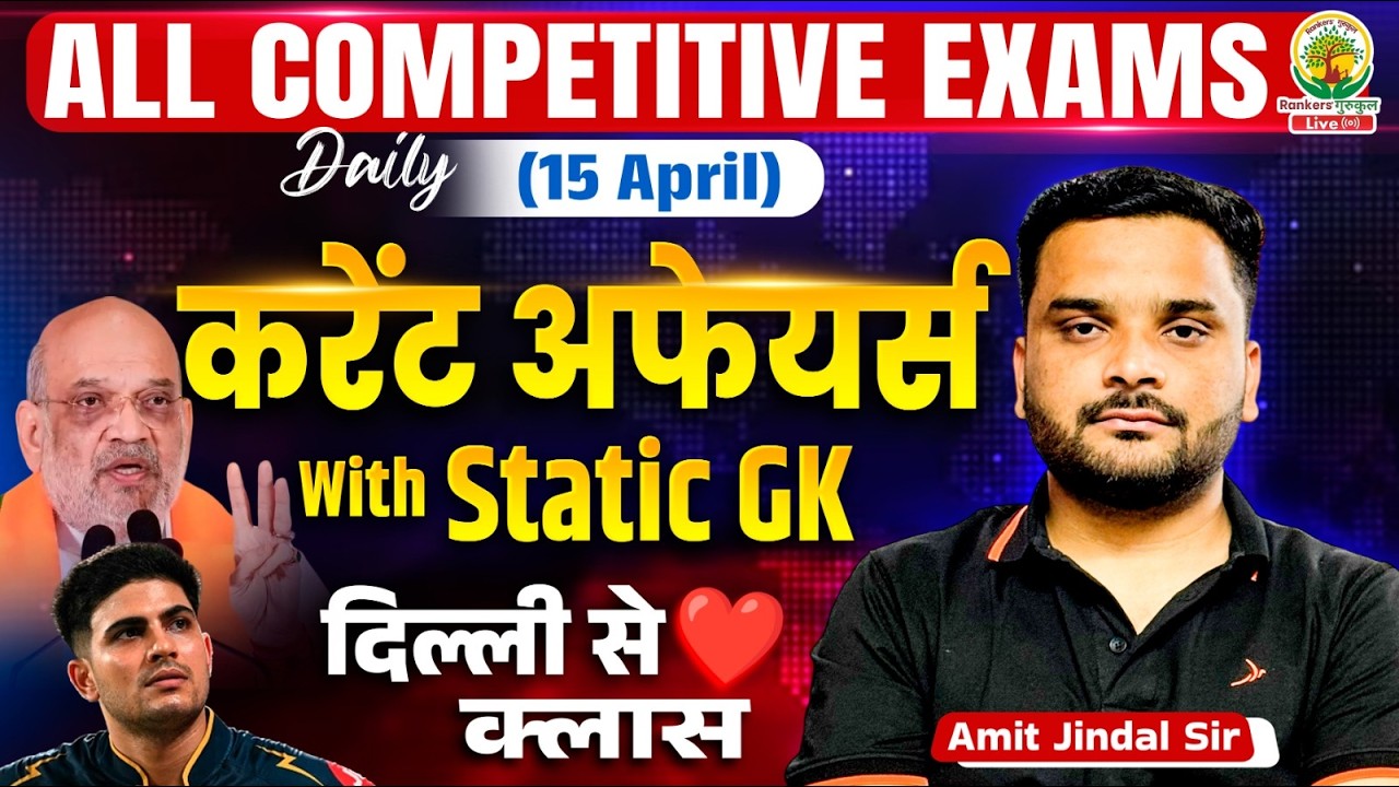 Current Affairs Today | 15 April Current Affairs | Current Affairs 2026 | Amit Jindal Sir