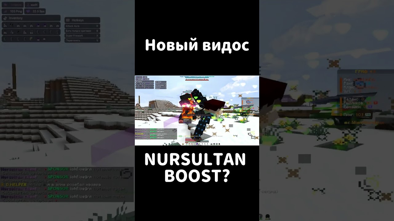 🎉 РАЗНОС SLIME WORLD 🎉 С ЛУЧШИМ ЧИТОМ NURSUTAN CLIENT 1 16 5  #майнкрафт #reallyworld #читы